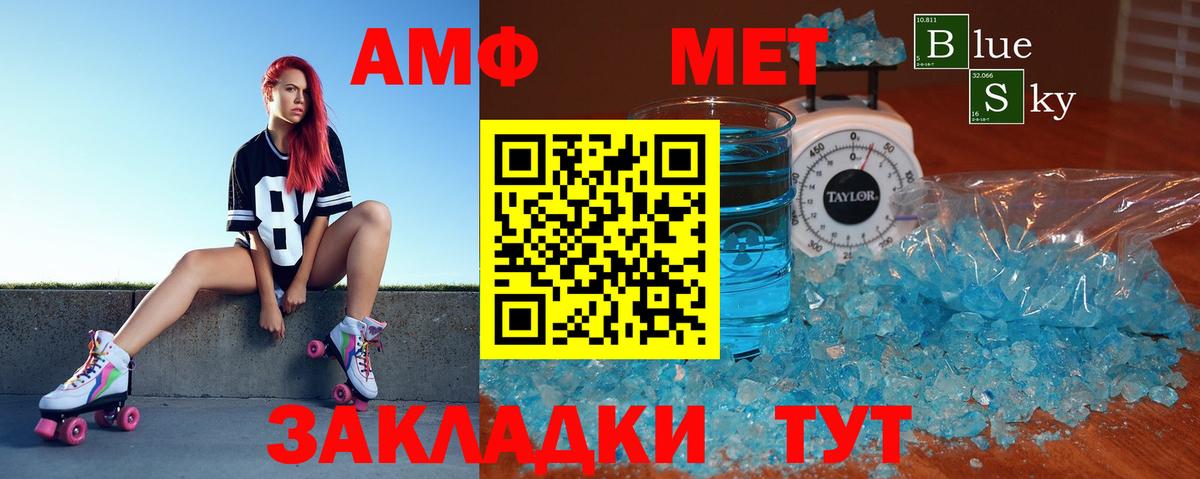 АМФЕТАМИН Premium Менделеевск