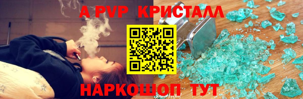 A-PVP Соль  Вход с VPN  Alfa_PVP  Alpha PVP мука  Менделеевск  Alpha-PVP VHQ 