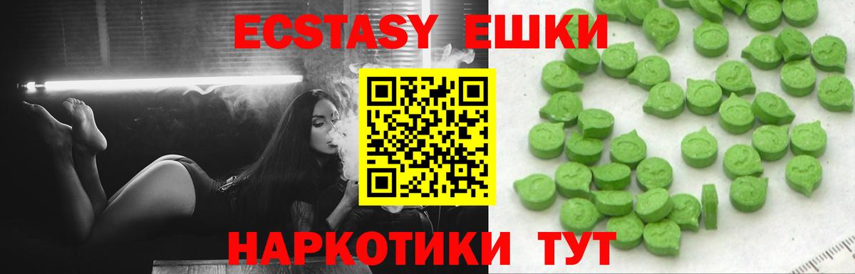 Менделеевск  Ecstasy 280 MDMA  Экстази  Экстази Punisher  закладки  Вход с VPN 