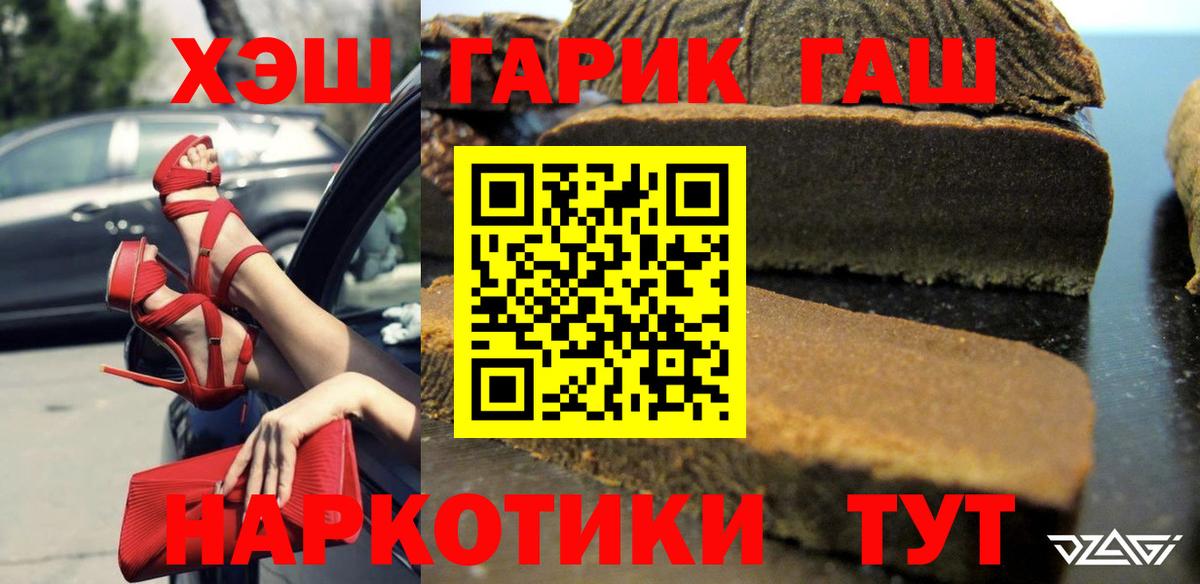 Менделеевск  Гашиш 40% ТГК  Гашиш  Вход с VPN  ГАШИШ Изолятор 