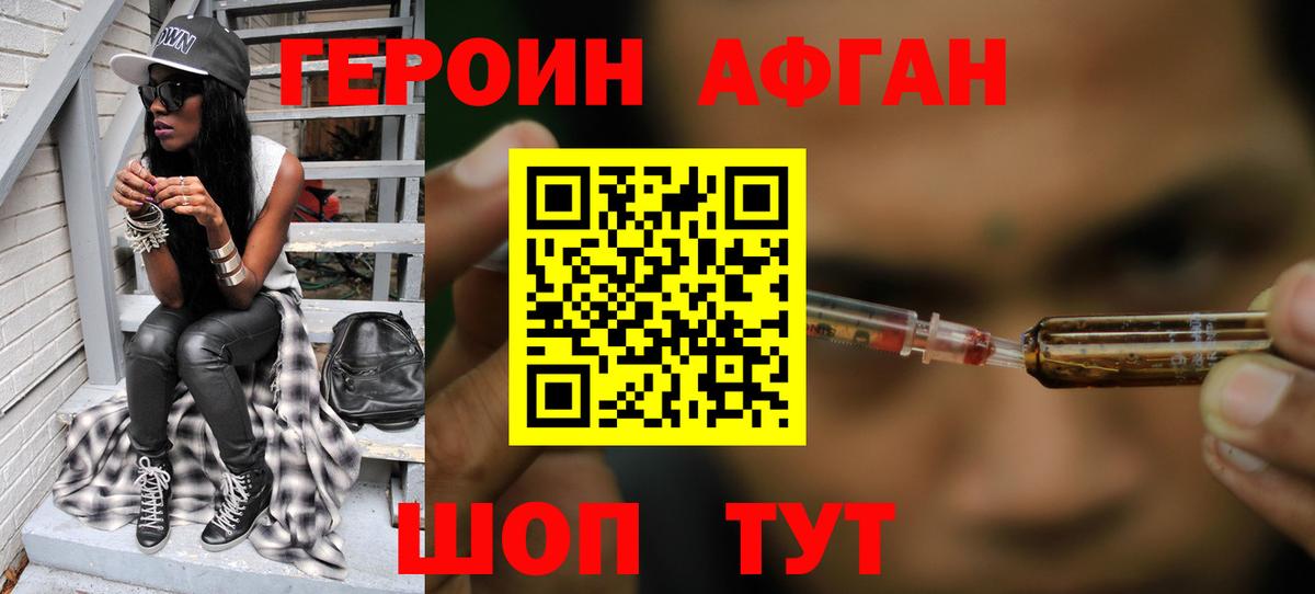ГЕРОИН гречка Менделеевск