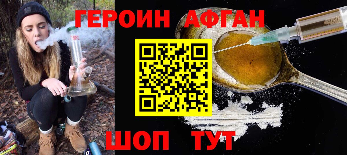 Менделеевск  ГЕРОИН VHQ  Вход с VPN 