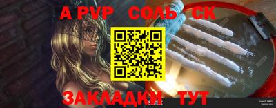 ALPHA PVP Гусь-Хрустальный