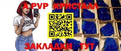 ALPHA PVP Гусь-Хрустальный