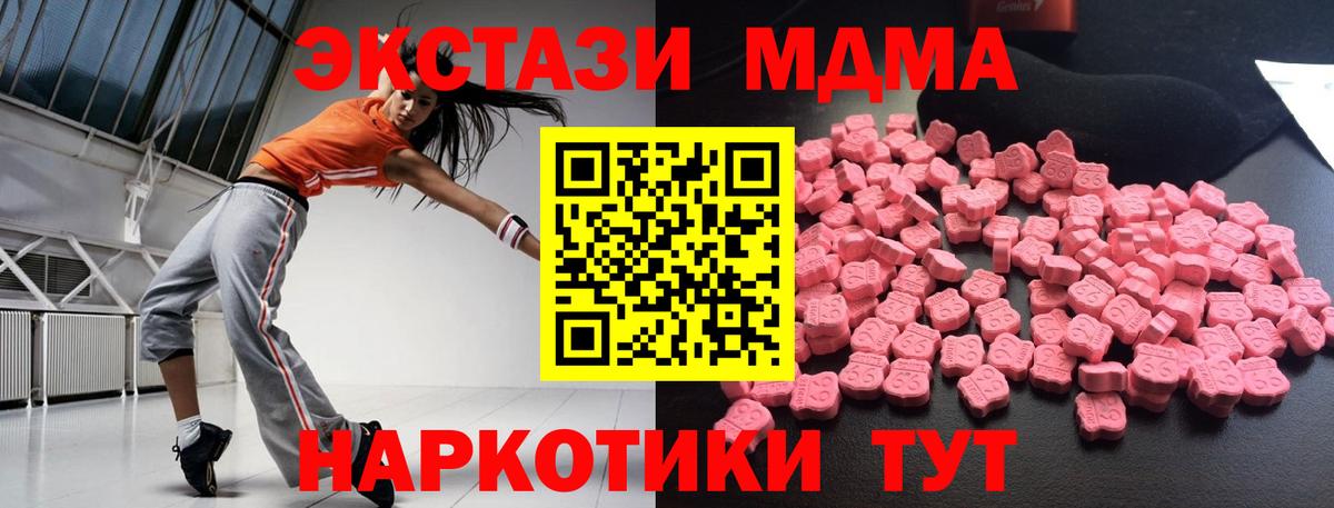 Менделеевск  МДМА  Вход с VPN  MDMA молли 