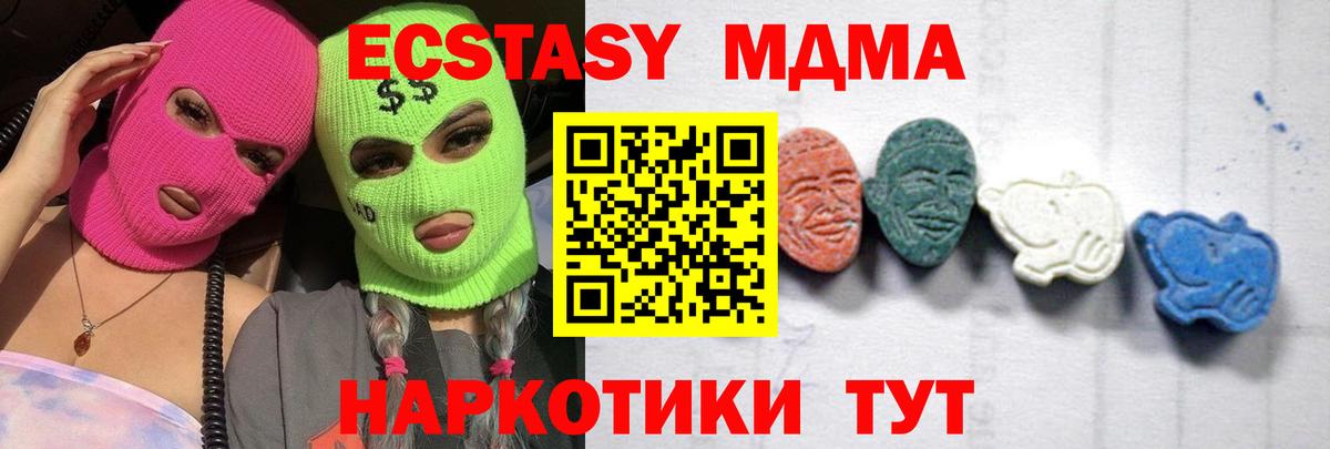 МДМА Molly Менделеевск