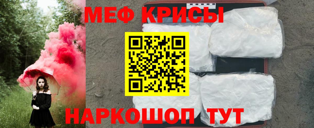 Меф  Меф 4 MMC  МЕФ мяу мяу  Вход с VPN  Менделеевск 