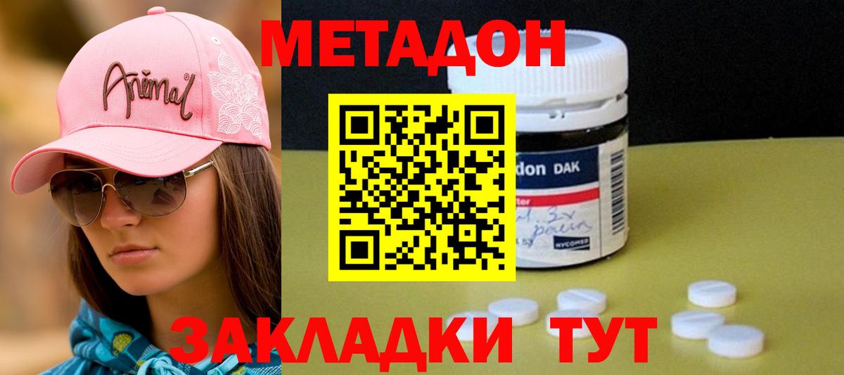 Менделеевск  МЕТАДОН VHQ  МЕТАДОН VHQ  Вход с VPN 