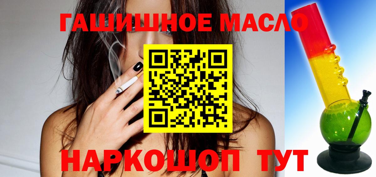Менделеевск  Дистиллят ТГК концентрат  ТГК гашишное масло  Вход с VPN 